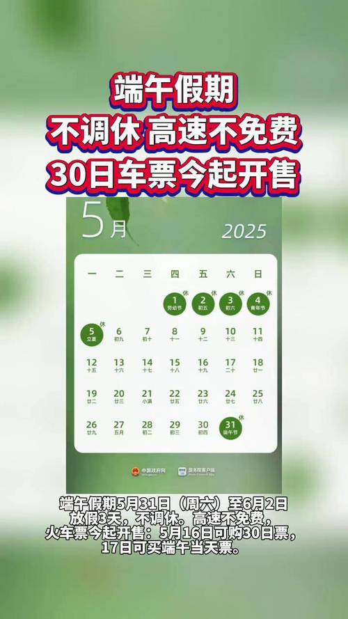 端午假期高速不免费,端午假期高速不免费!甘肃避堵攻略