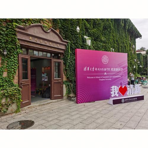新澳门彩最快开奖记录和清华成立四个新学院与清华成立四个新学院的时间