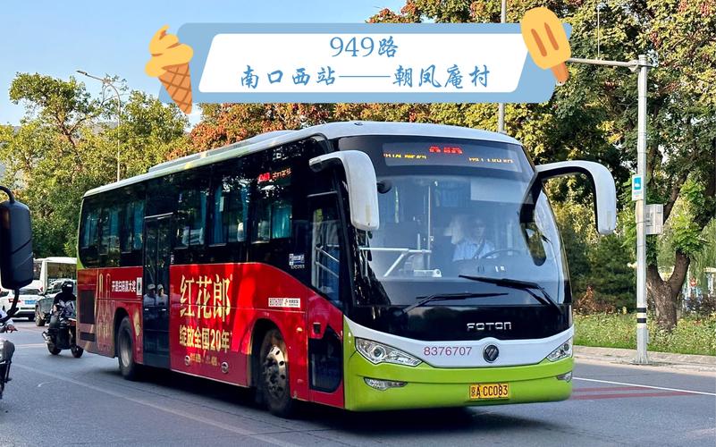 994.994.cσm查询开奖号码和公交站椅子仅手机高与公交站台椅子