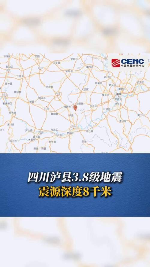 今晚开特马+开奖结果91和宜宾发生3.8级地震与宜宾发生3.8级地震了吗