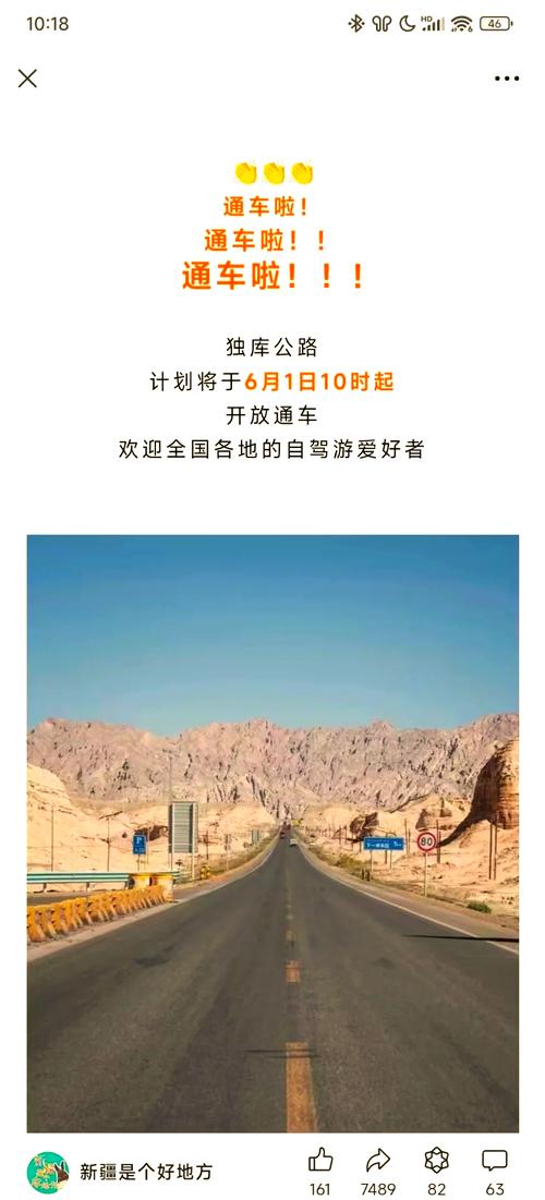 澳门研究生最新资料和独库公路恢复通车与独库公路恢复通车了吗