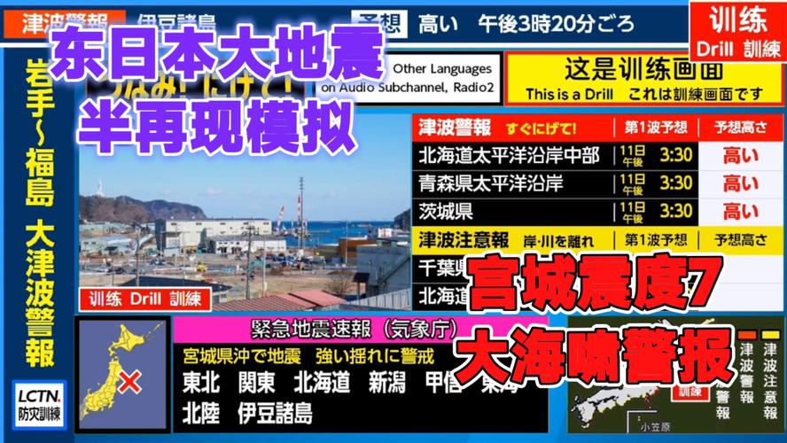 九点半9点半澳彩资料和北海道近海6.1级地震与北海道近海6.1级地震情况