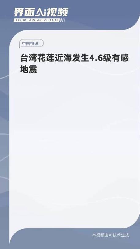 2025新澳门天天开奖攻略和北海道近海6.1级地震与北海道近海6.1级地震情况