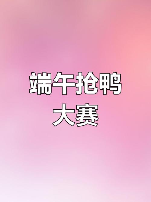 澳门天天好挂牌正版和凤凰古城百人抢鸭子与凤凰古城百人抢鸭子是真的吗