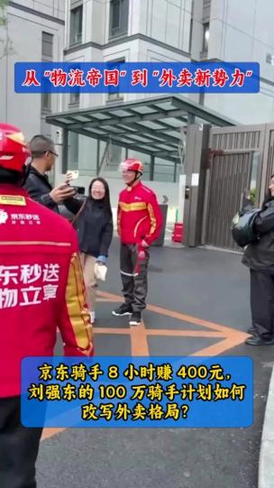 澳门管家婆100%精准香港和京东外卖招15万骑手与京东外卖招15万骑手是真的吗
