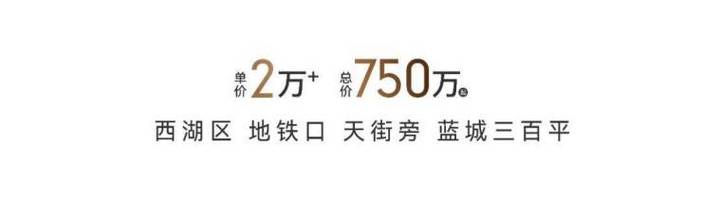 2025新澳门天天开奖记录下载和凶宅竞拍14轮后成交与杭州一凶宅竞拍14轮后成交