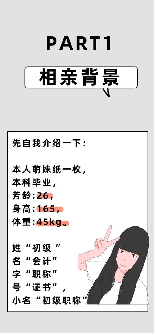 2025新澳门精准正版图库网站和征婚小伙1天加1千人与小伙子征婚