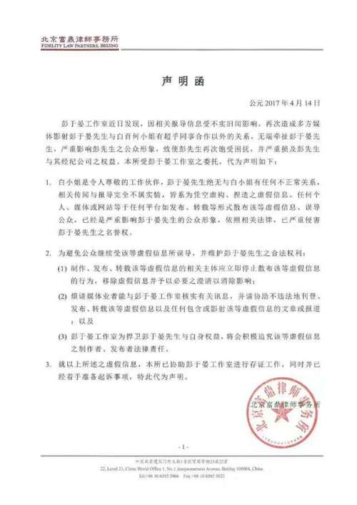 2025新澳门天天开奖攻略和彭于晏方否认恋情与彭于晏方发声明