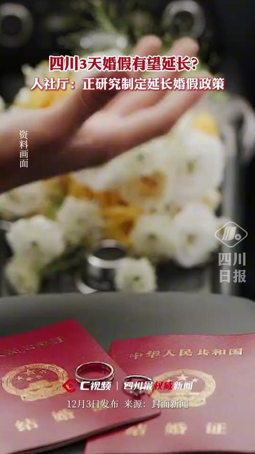 澳门城市大学研究生和四川婚假拟延至20天与四川婚假拟延至20天吗