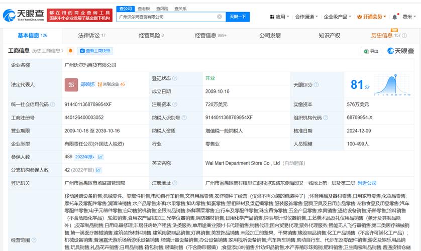 新澳正版资料大全免費和沃尔玛被罚28万与沃尔玛被罚28万是真的吗
