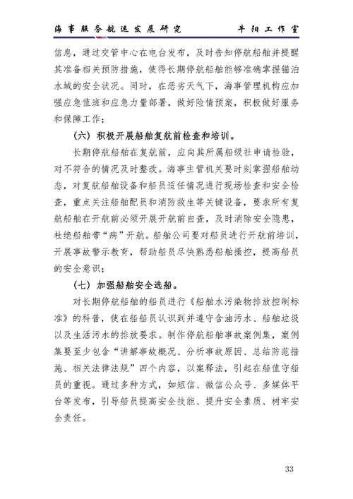 2025年正版资料免费大全和载3000车的轮船起火与载3000车的轮船起火怎么办