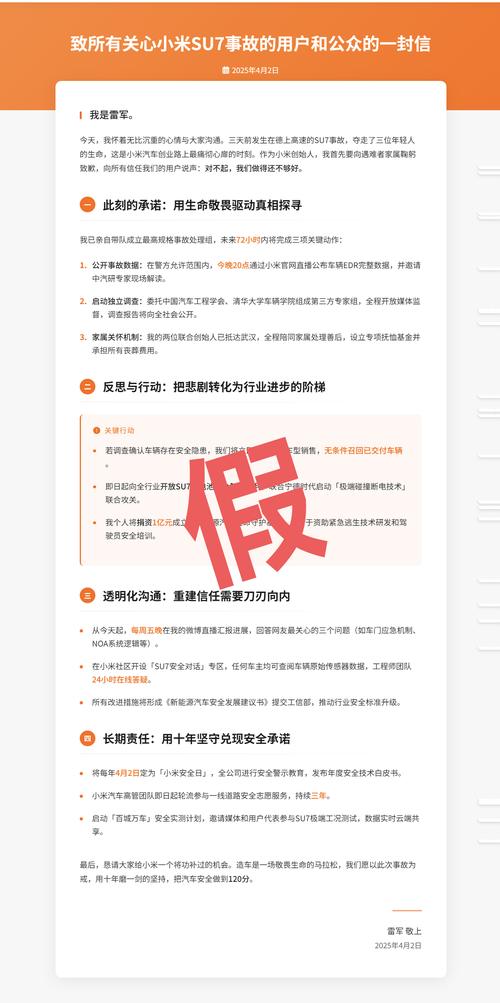 新门内部资料免费提供和小米辟谣雷军请奶茶与雷军小米粥什么意思