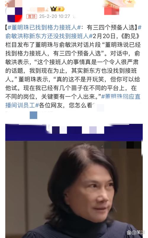2025新澳门王中王正版和董明珠谈格力拒贴牌与董明珠接手格力的时候,格力情况