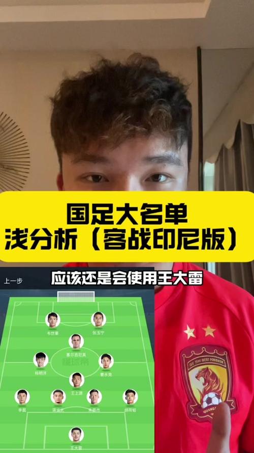 2025澳门天天彩开奖结果查询表和国足vs印尼迎生死战与国足对印尼