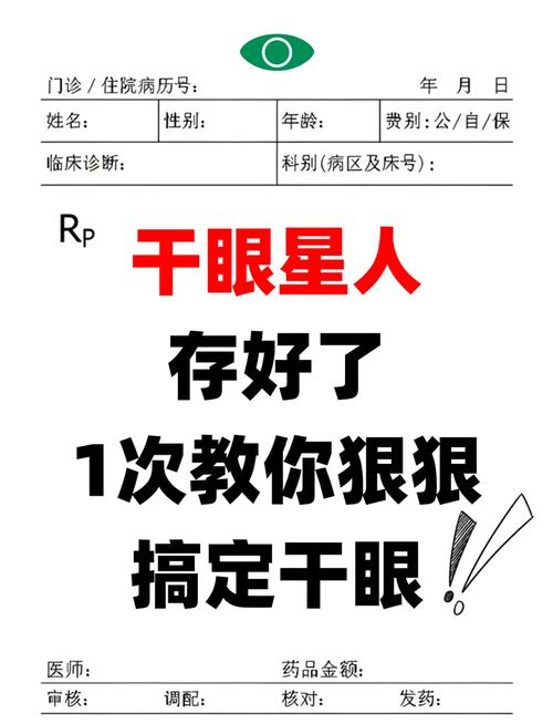 新奥精准数据免费开放和干眼症呈年轻化趋势与干眼症呈年轻化趋势吗