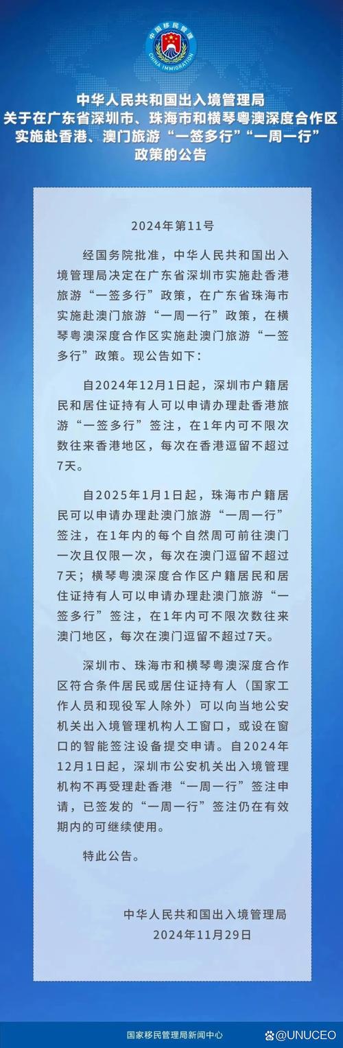 新澳门2025年正版免费和网友要求赴山海退款与网友要求赴山海退款是真的吗