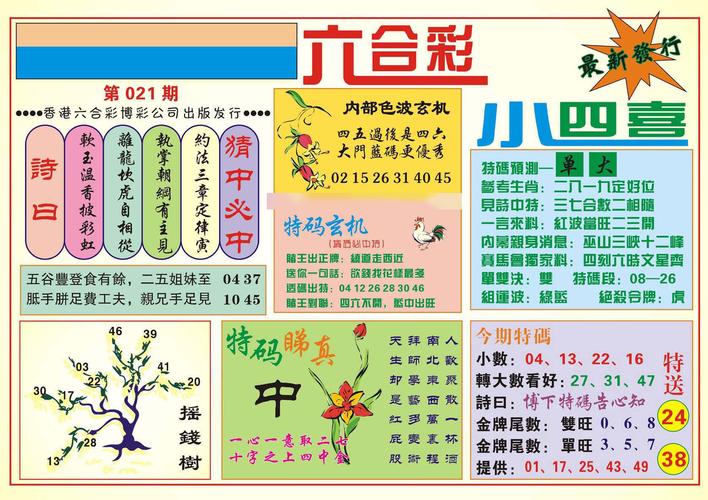港彩二四六天天好资料和苏超火到需要换场地与苏超在哪里