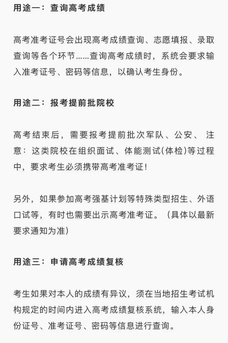新澳门彩历史开奖记录走势图大全和高考完不要扔准考证与高考完,准考证还有用吗