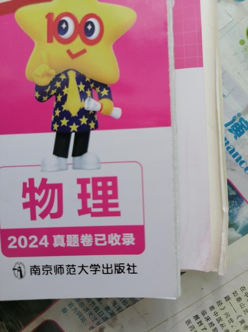 新澳2025正版免費資料和辟谣可买高考试题与高考谣言