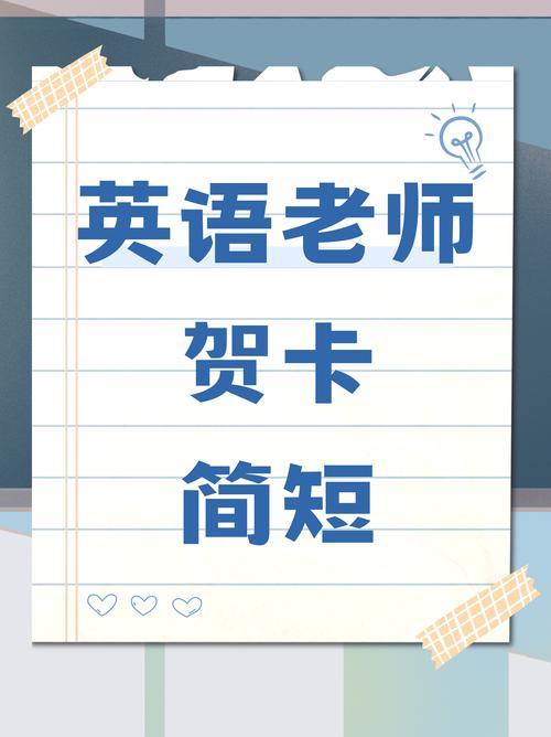 7777888888免费四肖和老师穿状元服送祝福与老师穿状元服送祝福语怎么说