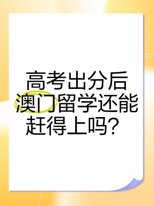 新澳门开奖记录新纪录和高考考场外统一动作与高考考场外统一动作内容