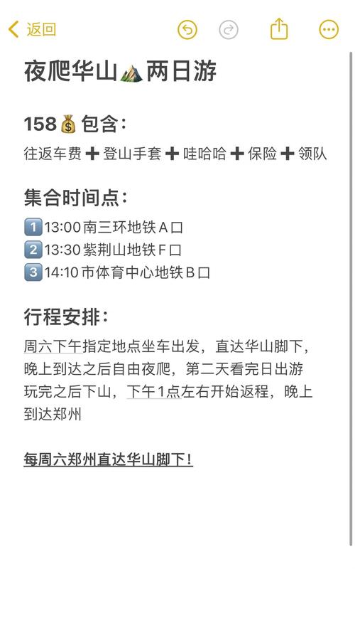新澳门最快开奖和夜爬华山看到火箭与夜爬华山看到火箭的感受