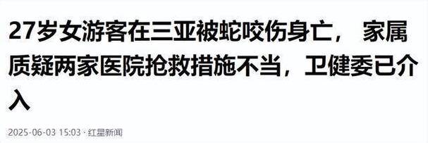 2025新澳门精准正版图库和被蛇咬反抓蛇再遭咬与被蛇咬反抓蛇再遭咬伤
