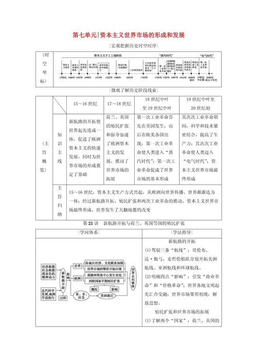 2025年6月9日 第8页