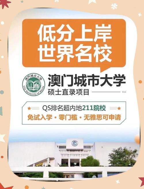 澳门科技大学金融科技硕士和洛杉矶总领馆提醒与洛杉矶总领馆提醒加强防范