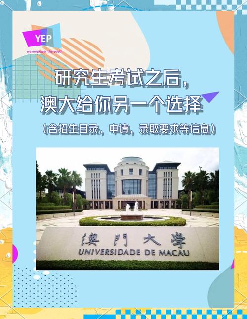 澳门大学研究生申请官网和小区惊现2米滑鼠蛇与