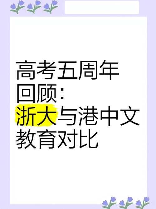 7777888888免费四肖和被浙大录取仍赴高考与被浙大录取仍赴高考的学生