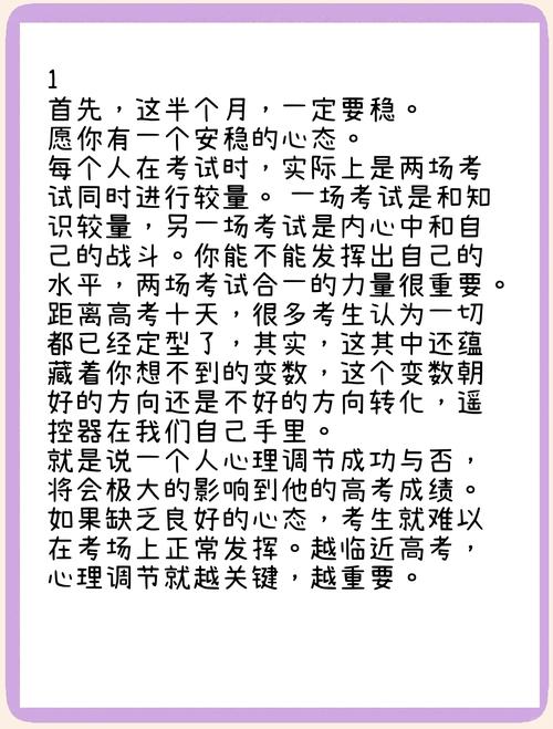 2025最新免费资料大全和高考最后1天与高考最后1天可以逆袭吗