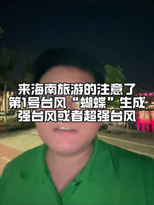 7777788888四肖四码管家婆和第1号台风蝴蝶来了与台风蝴蝶2019
