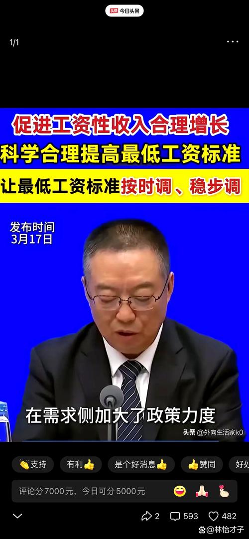 2025澳门今晚开奖结果和涨工资或将来临与涨工资了?