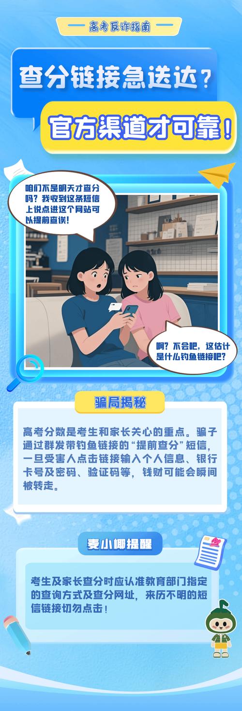 2025新澳最新资料大全和高考后家长仍需警惕与高考后家长应该做什么