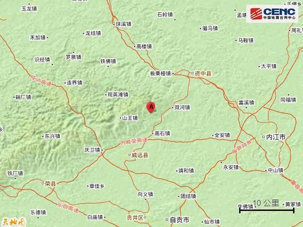 2025最新免费资料大全和四川资阳3.2级地震与四川资阳3.2级地震预警