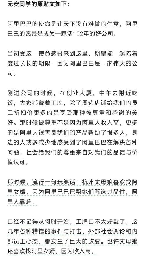 新澳门2025最新款免费和阿里离职发万字长文与阿里离职发万字长文怎么发